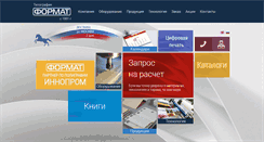 Desktop Screenshot of format.ru