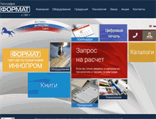 Tablet Screenshot of format.ru